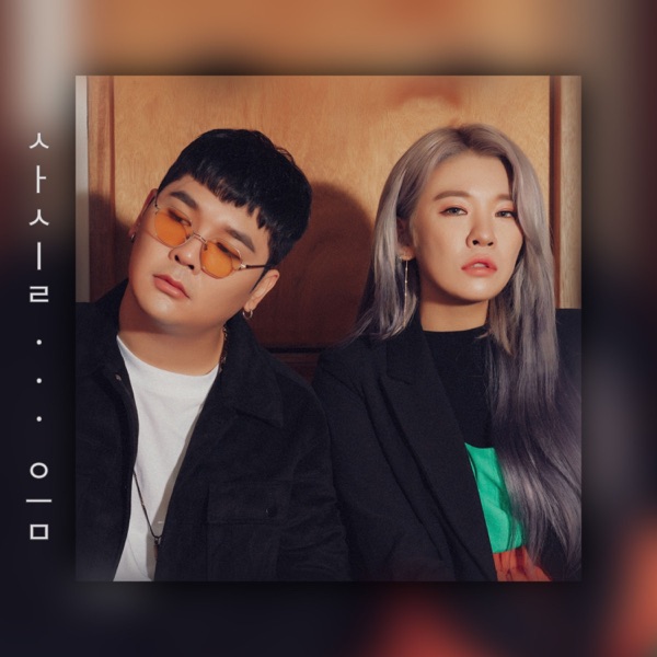 Um - Single