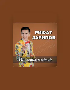 Listen to Рифат Зарипов, watch music videos, read bio, see tour dates & more!