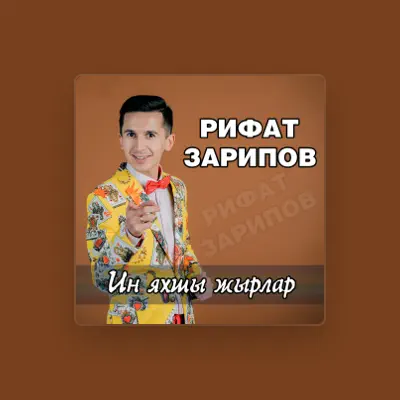 Listen to Рифат Зарипов, watch music videos, read bio, see tour dates & more!