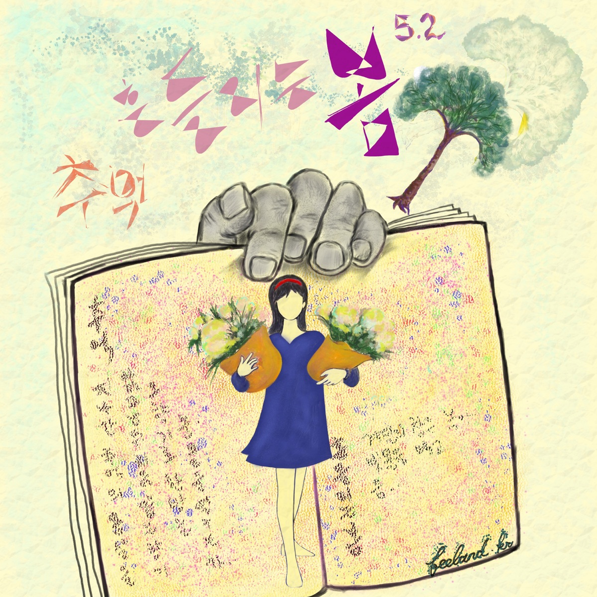 Bak Chang Geun – A Swaying Spring 5.2 – Single