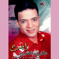 Egrah - Tarek El Sheikh