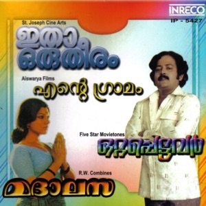 Etha Oru Theeram - Ente Gramam - Ottappettavar - Madhalasa