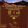 China Central Philharmonic Orchestra & Choir