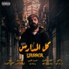 YASSER_MAKKAH - نعيش ونشوف (feat. MUHANNAD_ACE)
