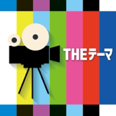 ロッキーのテーマ