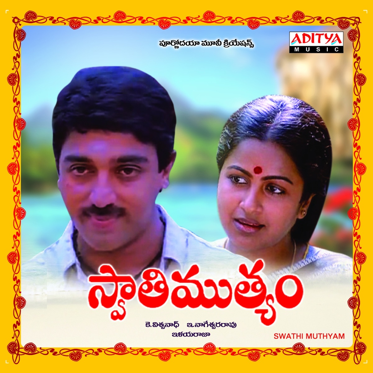 Adharvam (Original Motion Picture Soundtrack) - Single - Album by  Ilaiyaraaja - Apple Music