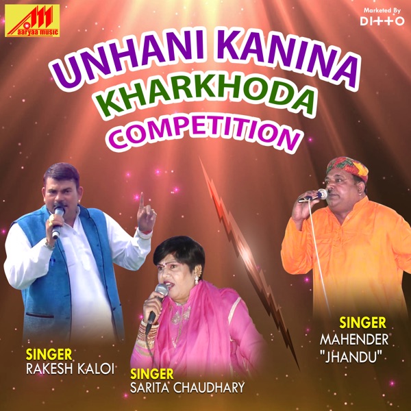 Unhani Kanina Kharkhoda Competition - EP