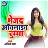 Bhejda Online Chumma - Single