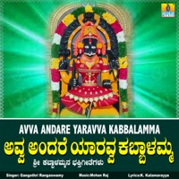 Avva Andare Yaravva Kabbalamma - Single - Gangothri Rangaswamy