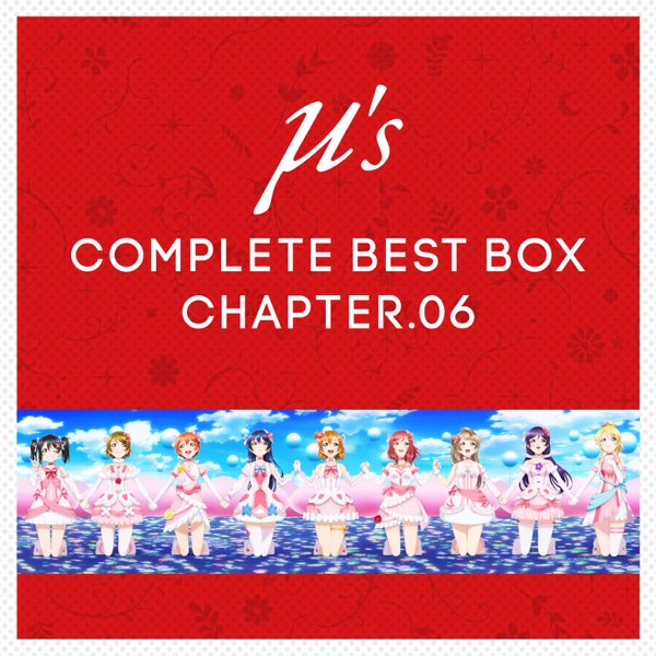 Amazon Musicでμ'sのμ's Complete BEST BOX Chapter.01を再生する
