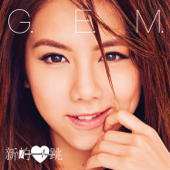 Heartbeat - G.E.M.