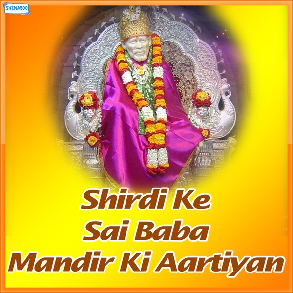 Shirdi Ke Sai Baba Mandir Ki Aartiyan