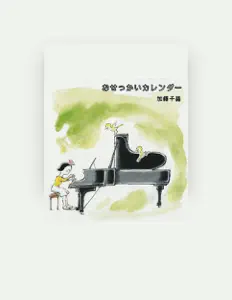 Listen to Chiaki Kato, watch music videos, read bio, see tour dates & more!