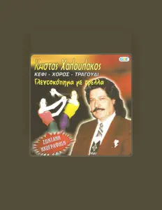 Ακούστε περιεχόμενο από Κώστας Χαλουλάκος, παρακολουθήστε μουσικά βίντεο, διαβάστε το βιογραφικό, δείτε ημερομηνίες περιοδείας, και πολλά ακόμη!