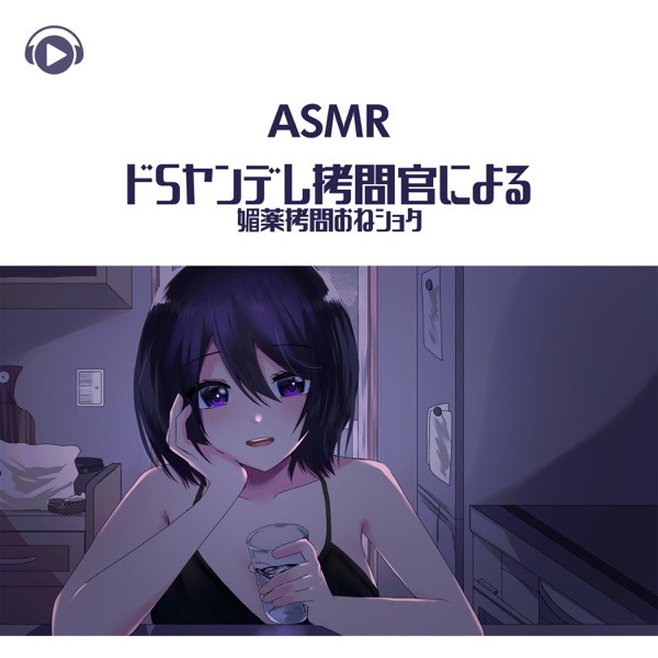 Asmr - A Dry Sadistic Yandere Prosecutor Drugs and Prosecutes an Oneshota