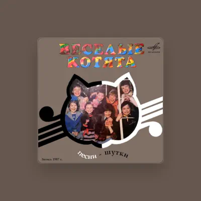 Listen to Вера Астрова, watch music videos, read bio, see tour dates & more!