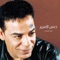 Ketab Hayaty - Hassan Al Asmar lyrics