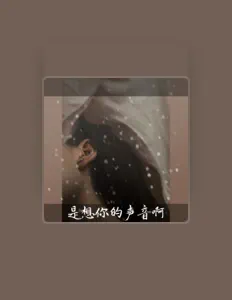 Listen to 三七二十一, watch music videos, read bio, see tour dates & more!