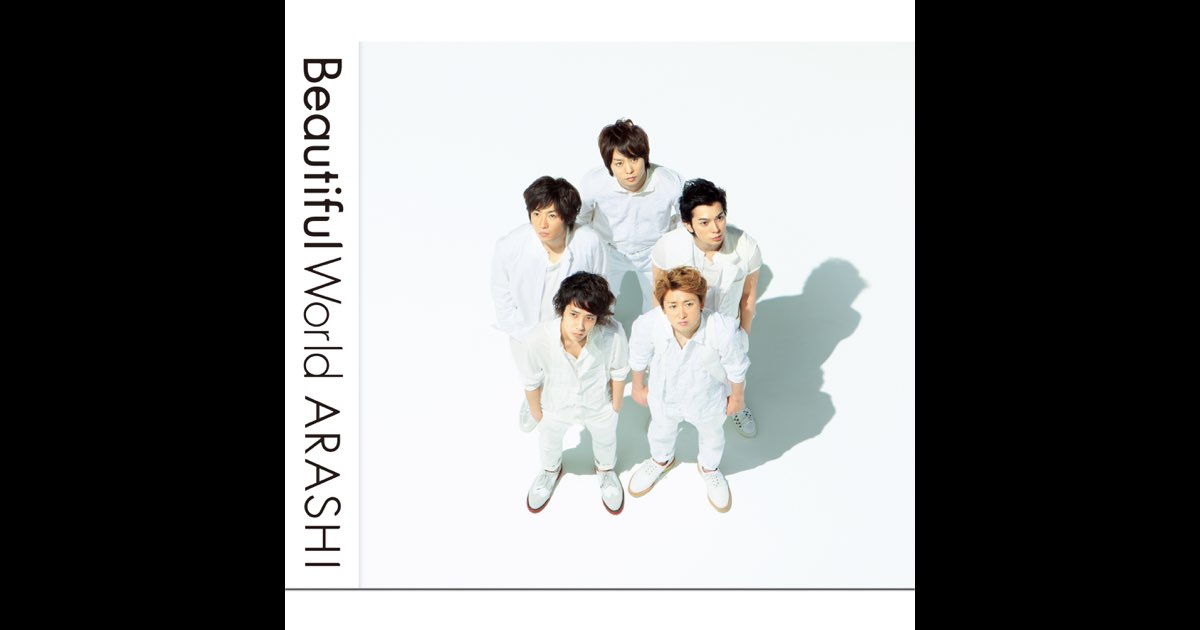 新品未開封】嵐 Beautiful World セブンネット限定 - メルカリ