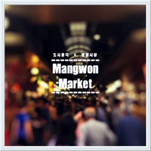 Mangwon Market