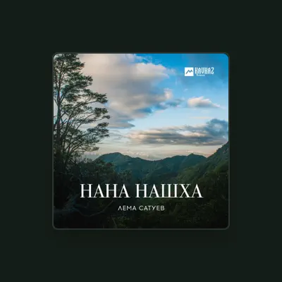 Hör dir Лема Сатуев an, schau dir Musikvideos an, lies die Biografie, finde Tourdaten und mehr!