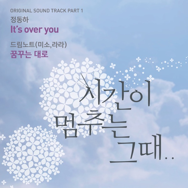 At the moment, Pt. 1 (Original Television Soundtrack) - EP
