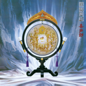 シルクロード(絲綢之路)[Remaster]