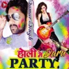 Holi Me Daru Party - Single