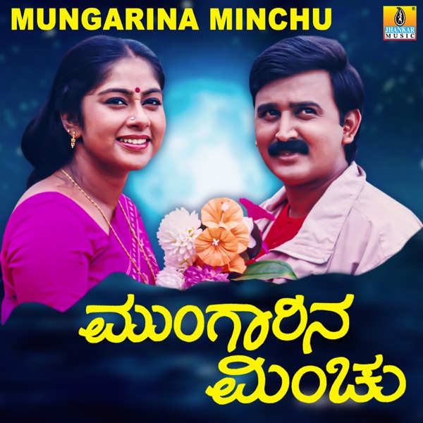 Mungarina Minchu (Original Motion Picture Soundtrack) - EP