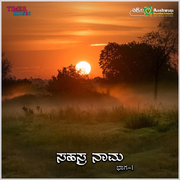 Saashranaama, Vol. 1