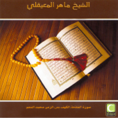 Sourate Al Fatiha, Al Kahf, Yassine, Zomor, Mohamed, Annajm (Quran) - Cheikh Maher Al Maaiqli