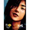Yida Huang - Set Me Free