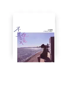聆聽 火晚晴、觀看音樂影片、閱讀小傳、查看巡演日期等！