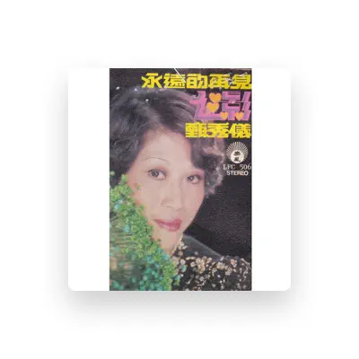 Listen to 甄秀儀, watch music videos, read bio, see tour dates & more!