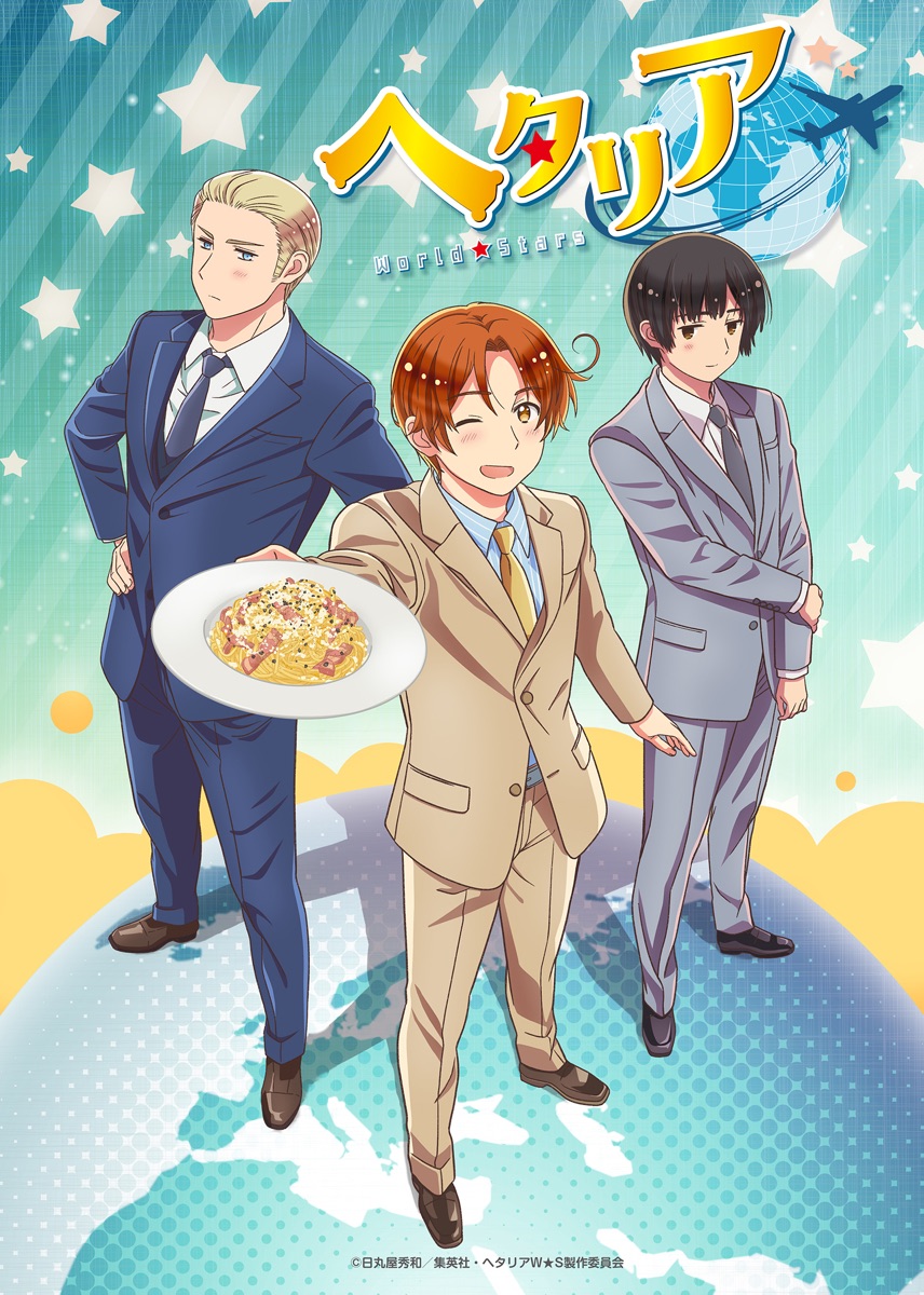 アニメ「ヘタリア World☆Stars」主題歌「地球まるごとハグしたいんだ Short ver.」 - Single - イタリア(CV:浪川大輔)のアルバム  - Apple Music