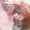 Ilya Korobko - Там де ти, там де я