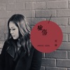 song-cover