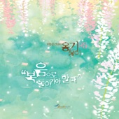 다시 사신 구세주 (Instrumental) artwork