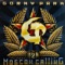 Moscow Calling 2