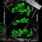 Pak Sar Zameen (feat. Talal Qureshi) - Maanu lyrics