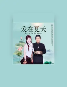 Ouça Marina杨洋, assista a videoclipes, leia a biografia, veja as datas das turnês e mais!