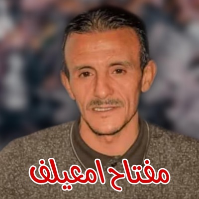 مفتاح امعيلف - يامعانده