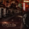 Weediya Bala - Single