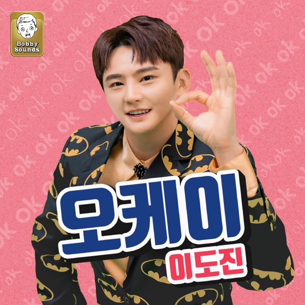 오케이 - Single