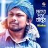 Moner Ghore Manush - Single