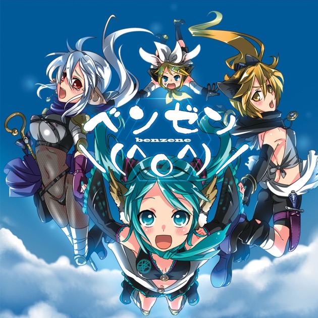 EXIT TUNES PRESENTS UTAUSEKAI 重音テト EXIT TUNES PRESENTS UTAUSEKAI feat.重音テト、波音リツ、桃音
