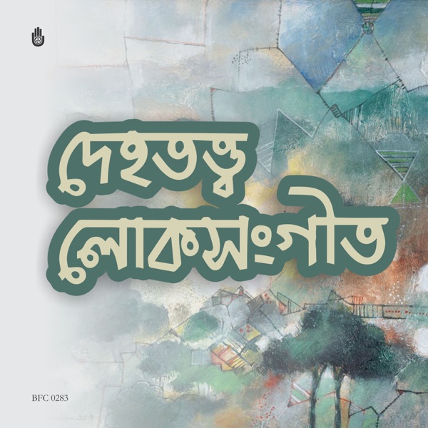 Lokosangeet - Dehatatwa - EP