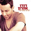 Dudu Aharon - קרוסלה