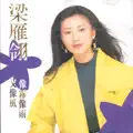 像霧像雨又像風