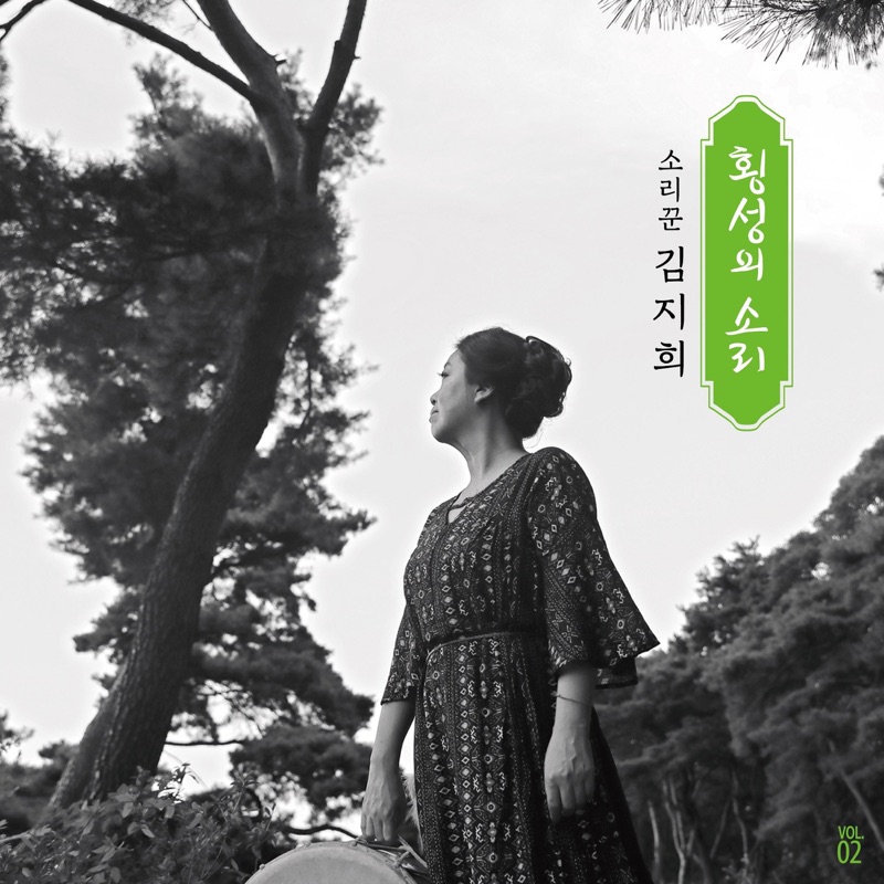 Rice Weeding Song